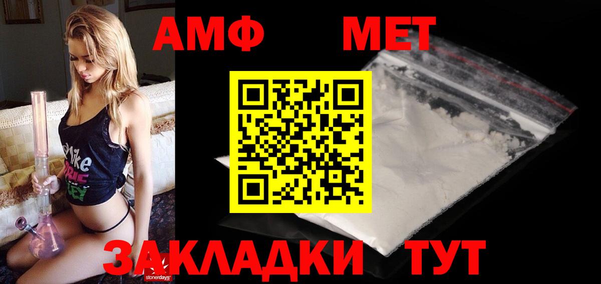 АМФ Розовый Кудрово