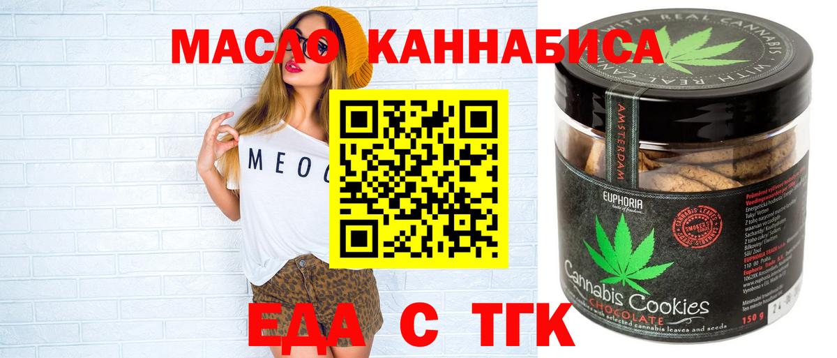 Кудрово  Cannafood марихуана  Вход с VPN 
