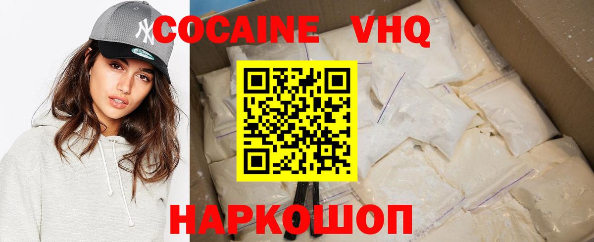 КОКАИН Эквадор Кудрово