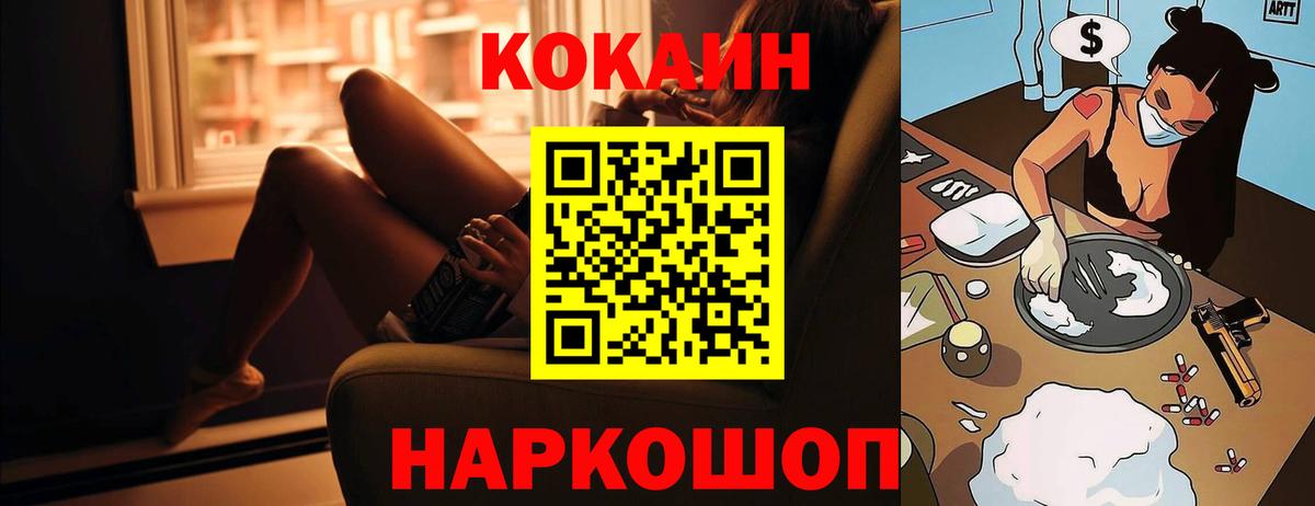 COCAIN 97%  Вход с VPN  Кудрово  COCAIN FishScale 