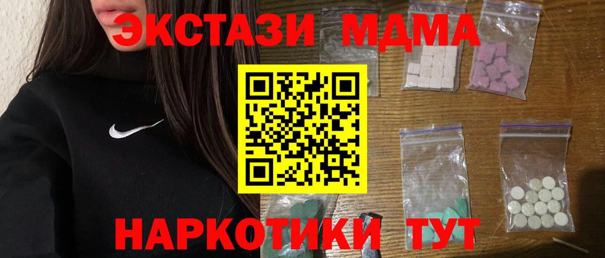 МДМА Molly  MDMA Molly  Кудрово  Вход с VPN 