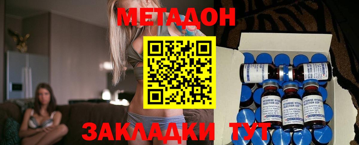 Кудрово  МЕТАДОН methadone  Вход с VPN 