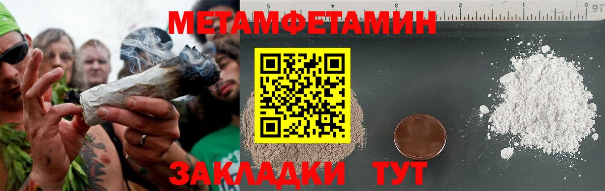 Кудрово  МЕТАМФЕТАМИН пудра  Вход с VPN  МЕТАМФЕТАМИН пудра 